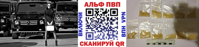 A PVP кристаллы  Купить  Котовск 