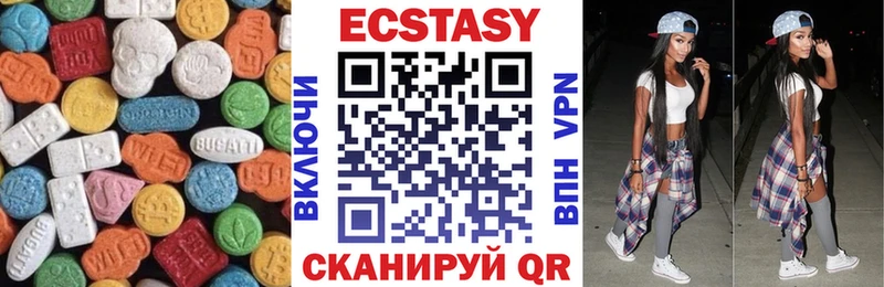 Ecstasy 280 MDMA  Купить закладки  Котовск 