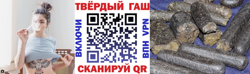 Купить  Котовск  ГАШИШ гарик 