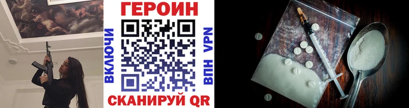 ГЕРОИН герыч  Купить закладки  Котовск 