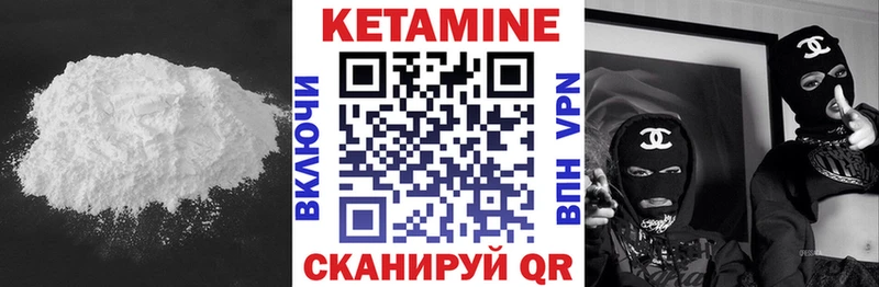 Купить  Котовск  Кетамин ketamine 