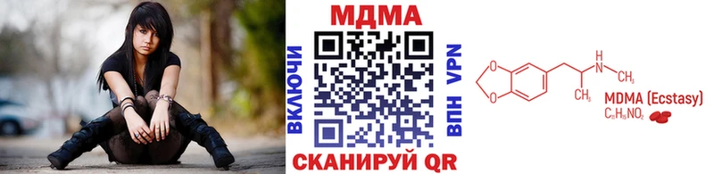МДМА кристаллы  Купить закладки  Котовск 