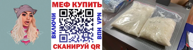 Купить закладки  Котовск  Меф мука 