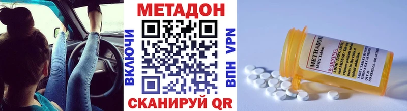 Метадон белоснежный  Купить закладки  Котовск 