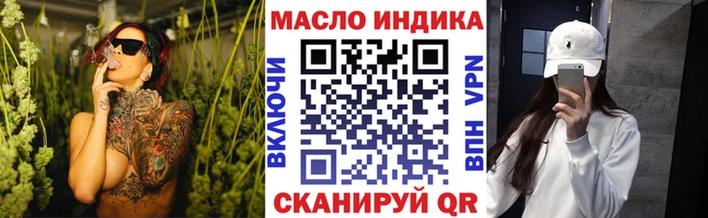 Купить закладки  Котовск  ТГК THC oil 